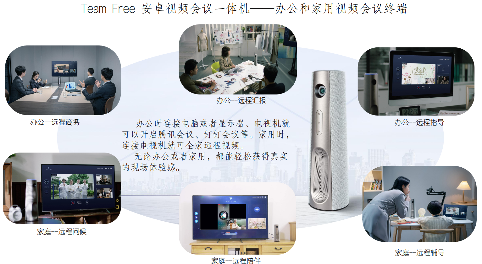 TeamFree 品牌家用新品重磅发布，优惠力度巨大